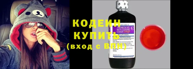 Кодеиновый сироп Lean Purple Drank Балтийск