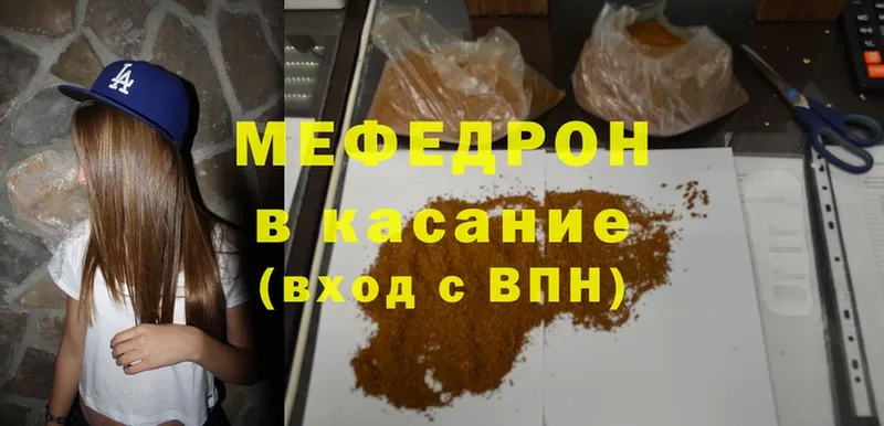 купить наркотики сайты  Балтийск  Мефедрон mephedrone 